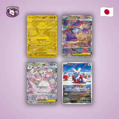 Display M1S - Mega Symphonia