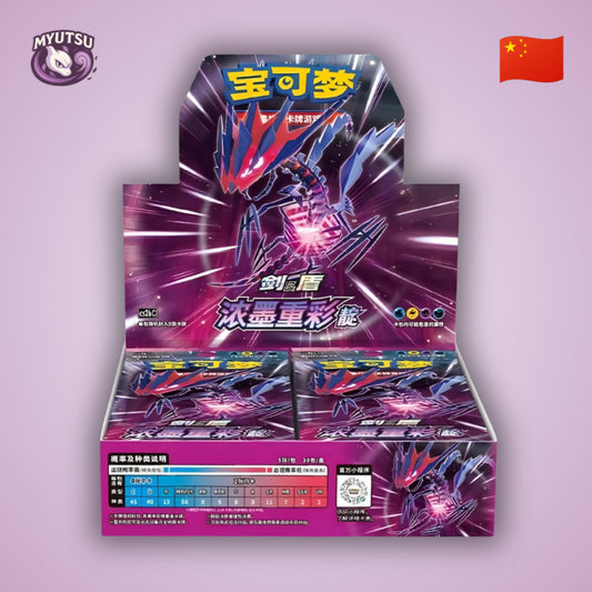 Display Chinois - CS2BC - Vivid Portrayals Indigo